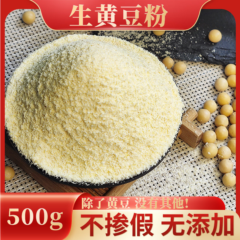 幸福屯生黄豆粉500克*2袋图片