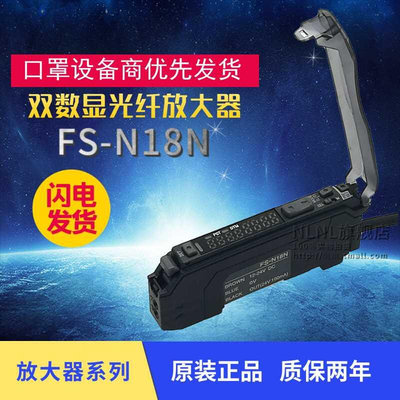 数显光纤放器传感器FS-V11 V21R V3BKC N1 8N N11P N40大N411N