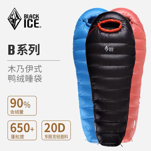 黑冰睡袋新款 B1000 B700 B400 B1500户外专业超轻量羽绒露营睡袋