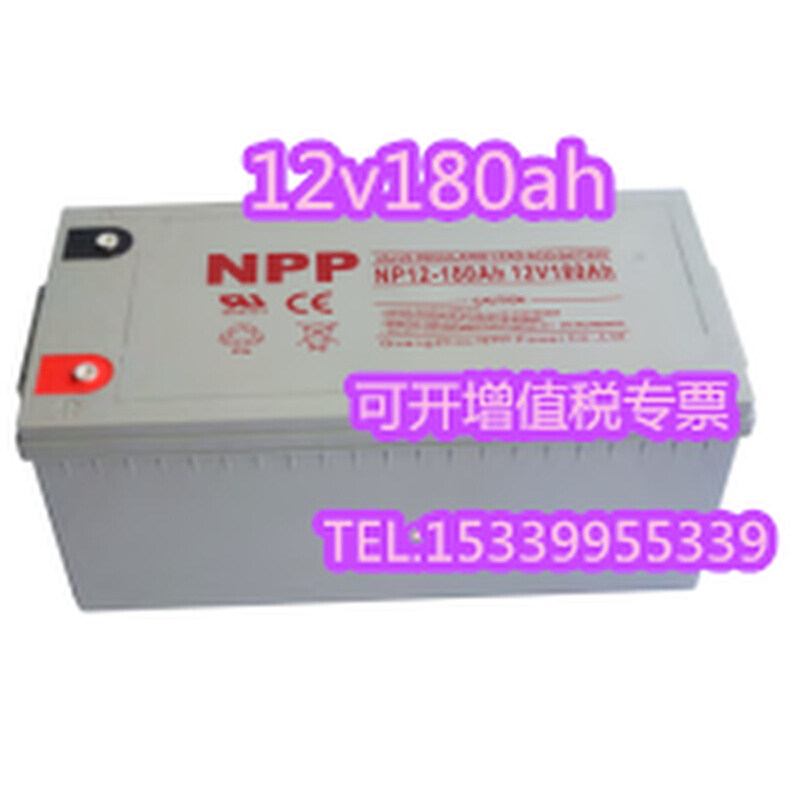 耐普蓄电池NP12-180 12V180AH发电厂风力储能智能电网通讯机站