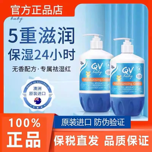 Ego QV小老虎婴儿面霜宝宝护肤润肤霜儿童水乳保湿润肤乳澳洲250g