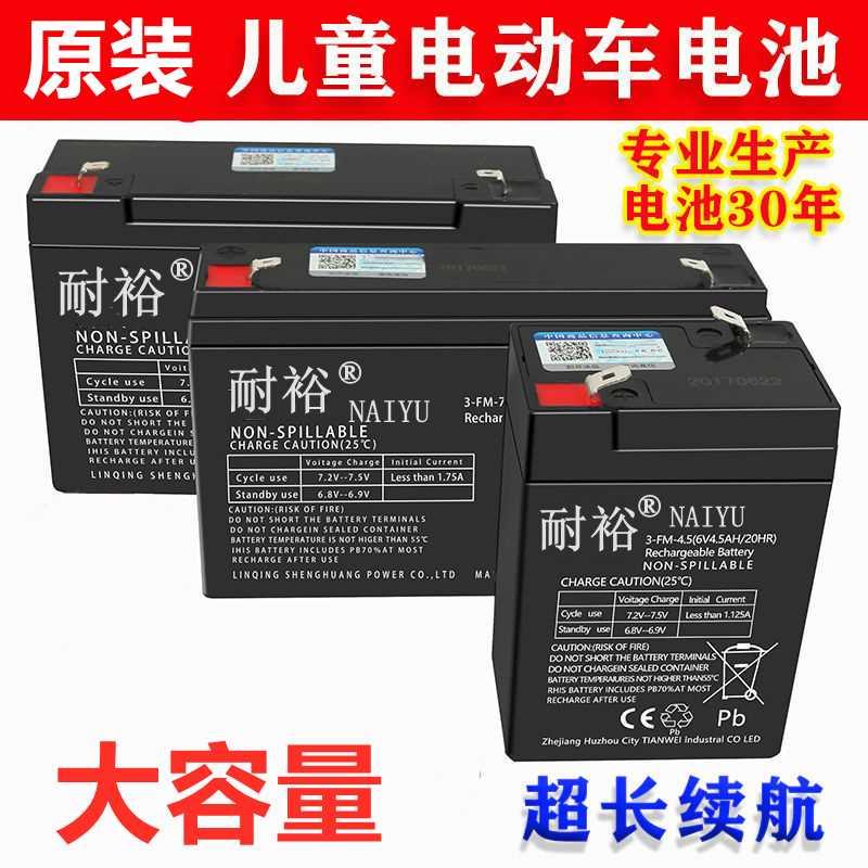 儿童玩具车电瓶童车充电器6伏V4V4.5V12伏v7ah汽车摩托车蓄电池