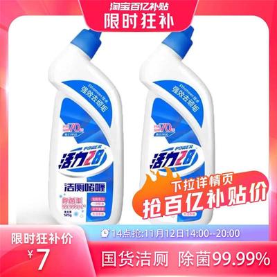 【14点抢】活力28洁厕灵卫生间洗厕所马桶清洁剂除臭祛黄渍神器