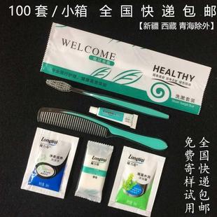 宾馆旅馆一次性洗漱用品套装 包邮 酒店隆力奇牙刷牙膏牙具六件套装