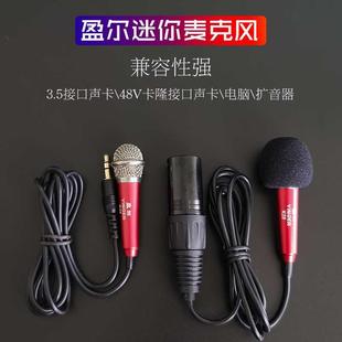 无直播声卡专用电容迷你48v小麦克风话筒扩音器唱K录 other 其他