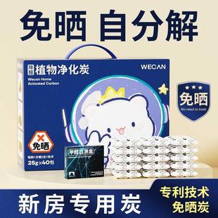 活性炭包除甲醛家用碳包竹炭包去味吸甲醛清除剂新房装 修新车1354