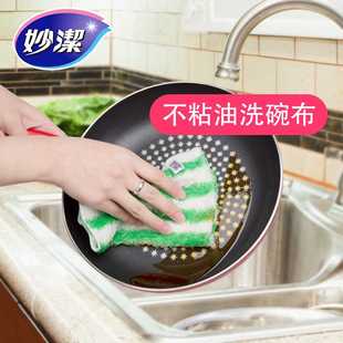 新品 妙洁竹纤维洗碗布家用厨房吸水不掉毛抹布不沾油去油毛巾家务