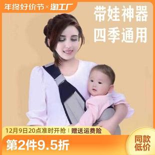 新生儿背带婴儿背巾前抱式 透气宝宝腰凳外出简易单肩轻便抱娃神器