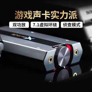 创新G6外置声卡游戏专用电脑声卡吃鸡电竞游戏7.1声卡FPS听音辨位