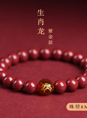 天然原矿朱砂十二生肖手串