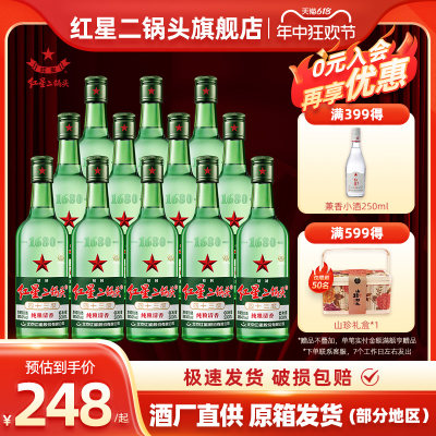 红星500ml*12瓶清香型43度白酒