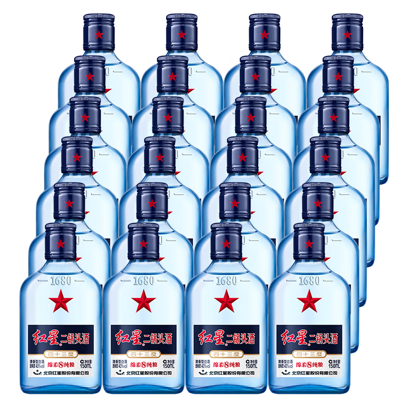 红星二锅头150ml*24瓶43度白酒