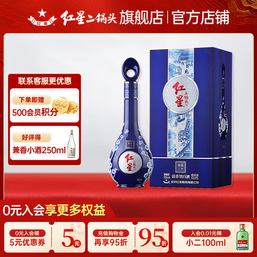 红星二锅头500ml*1瓶清香型白酒