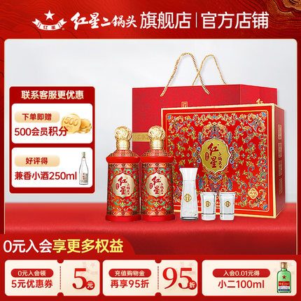 北京红星二锅头钰玺鸿钰礼盒53度500ml*2瓶清香纯粮送礼高档白酒