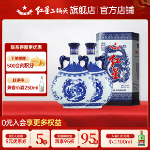 过节送礼红星二锅头青花瓷52度750ml*2瓶清香型纯粮高档盒装白酒