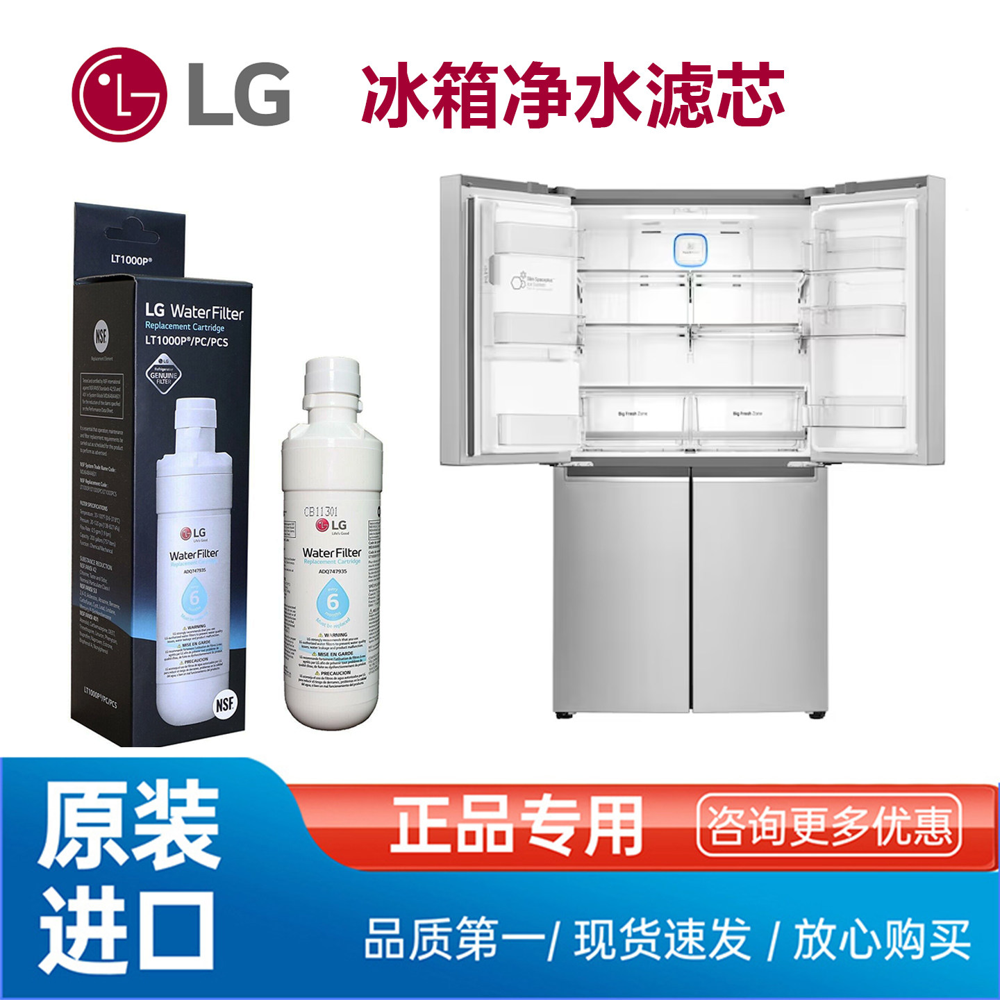 LG冰箱净水器滤芯过滤器滤水净水配件 ADQ747935 - 实物图