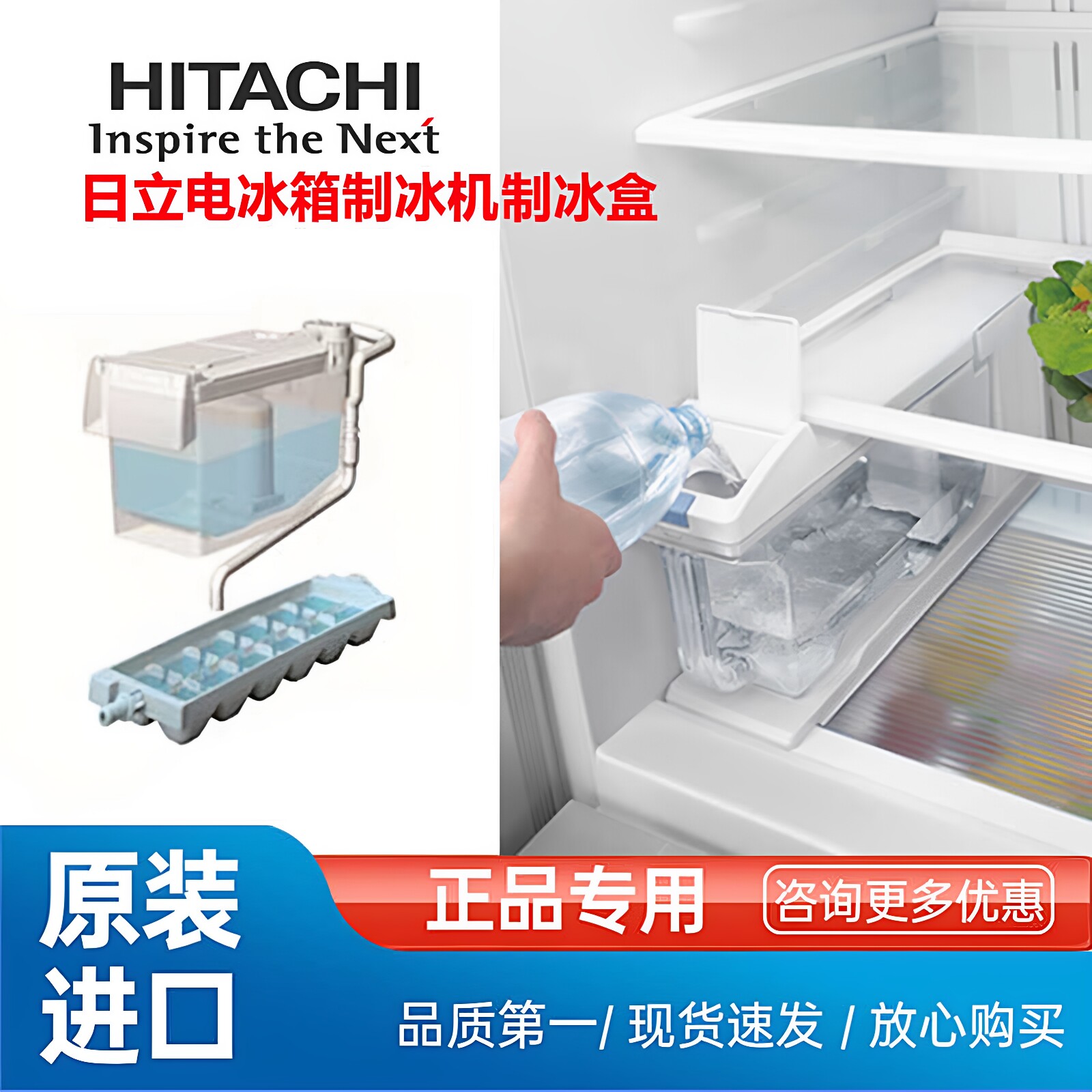 日立冰箱制冰机配件制冰盒