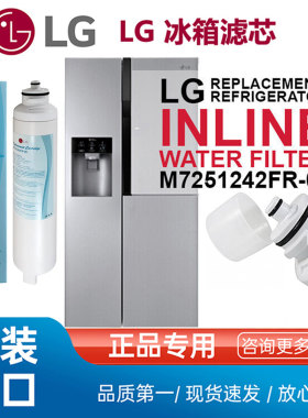 【原装正品】LG原装进口冰箱净水器过滤器净水滤芯M7251242FR-06