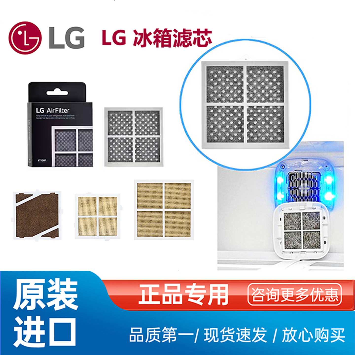 LG对开门电冰箱空气过滤滤芯图片