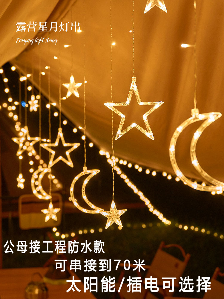 少女心网红星星灯闪灯满天星户外露营氛围灯帐篷阳台庭院装饰彩灯