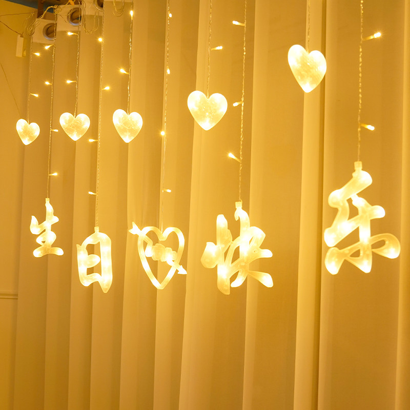 窗帘灯生日快乐布置场景装饰灯具