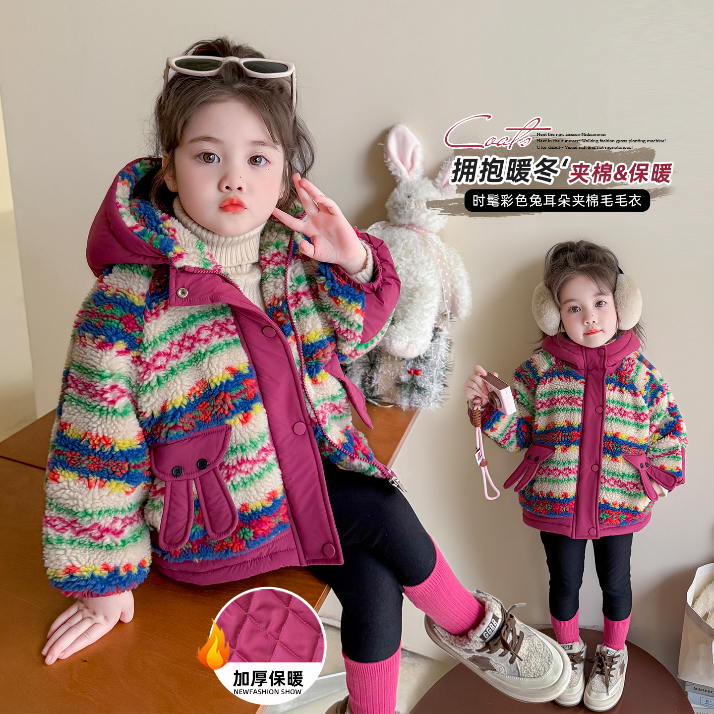 女童兔耳朵毛毛衣外套加厚保暖棉服2025新款女宝宝冬装超好看棉衣