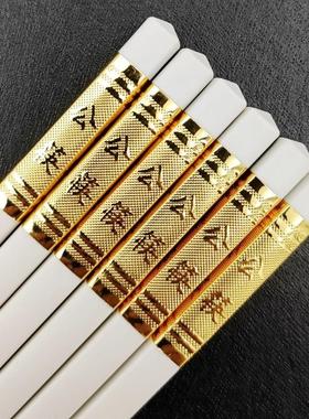 饭厅专用筷酒店公筷子公勺子白色高档合金筷子定制红色商用加长