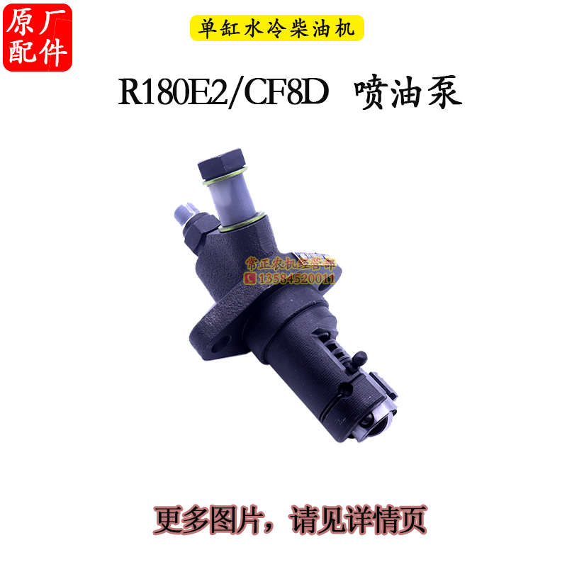 r170r176r180r190rt192l12h14匹12柴油机 8油泵马喷油泵单缸柴10