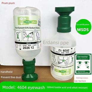 丹麦PLUM洗眼液瓶装 洗眼水ML洗眼液工业应急洗眼液洗眼水