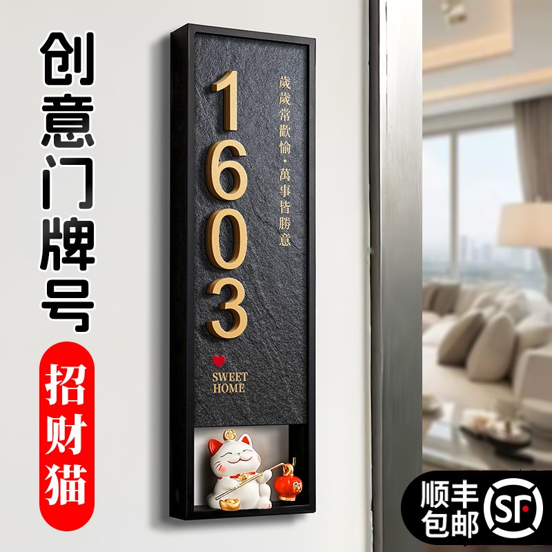 门牌号高级感轻奢创意号码牌入户门装q饰定制公寓住宅2025年新款
