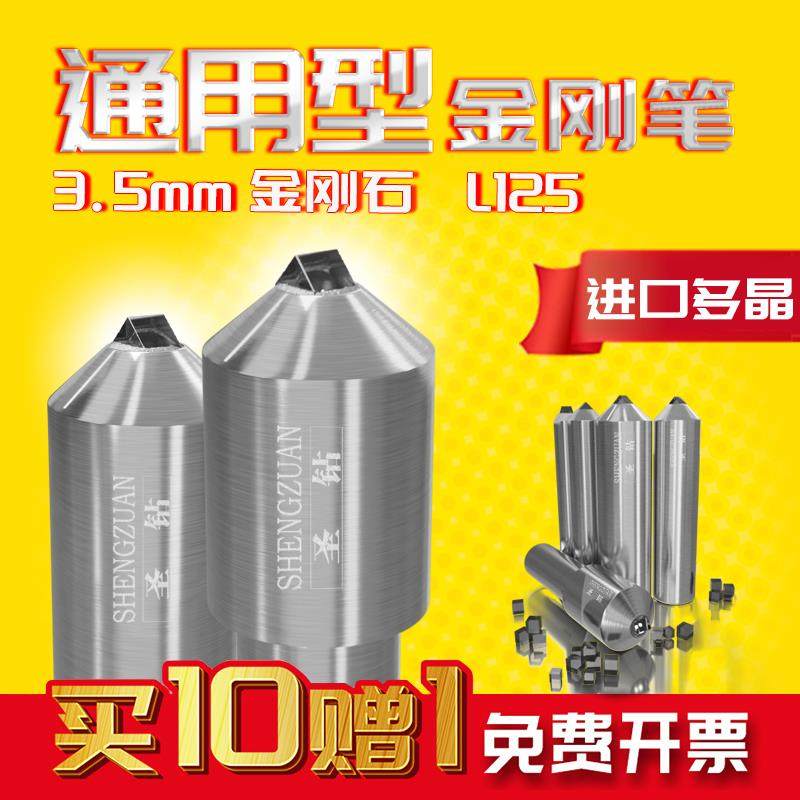 进口金刚石砂轮修整器金刚笔磨修磨床洗石修石修正器铣石L