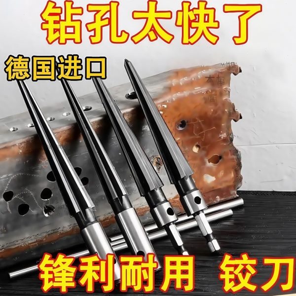 木工铰刀扩孔器手锥高速钢锥形绞开孔钻头合金倒刀度角用硬质神器