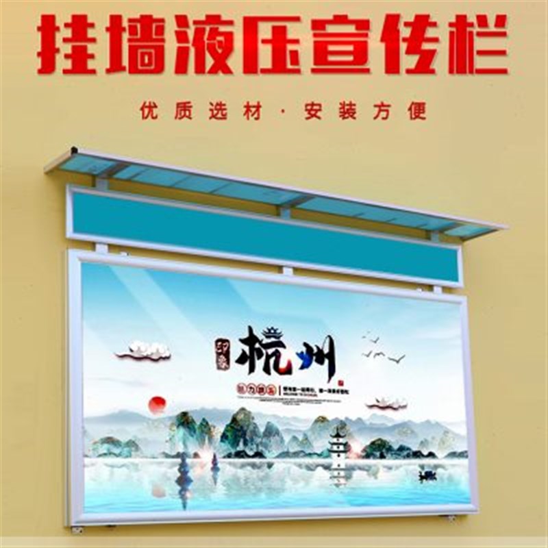 壁挂宣传栏挂墙公示栏铝合金液压开启公告M栏工地社区不锈钢宣传