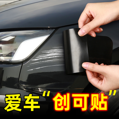 汽车贴纸划痕遮挡贴大面积补漆防水长条黑白O色贴膜保险杠修复贴#