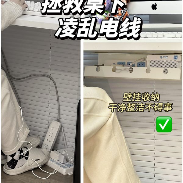告别插排乱糟糟！工位书桌桌下免打孔排插收纳槽置物架插线板固定