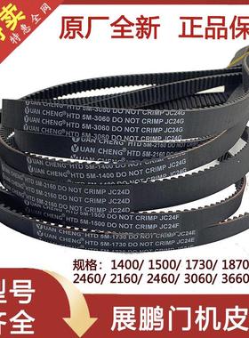 展鹏门机皮带HTDM-电梯