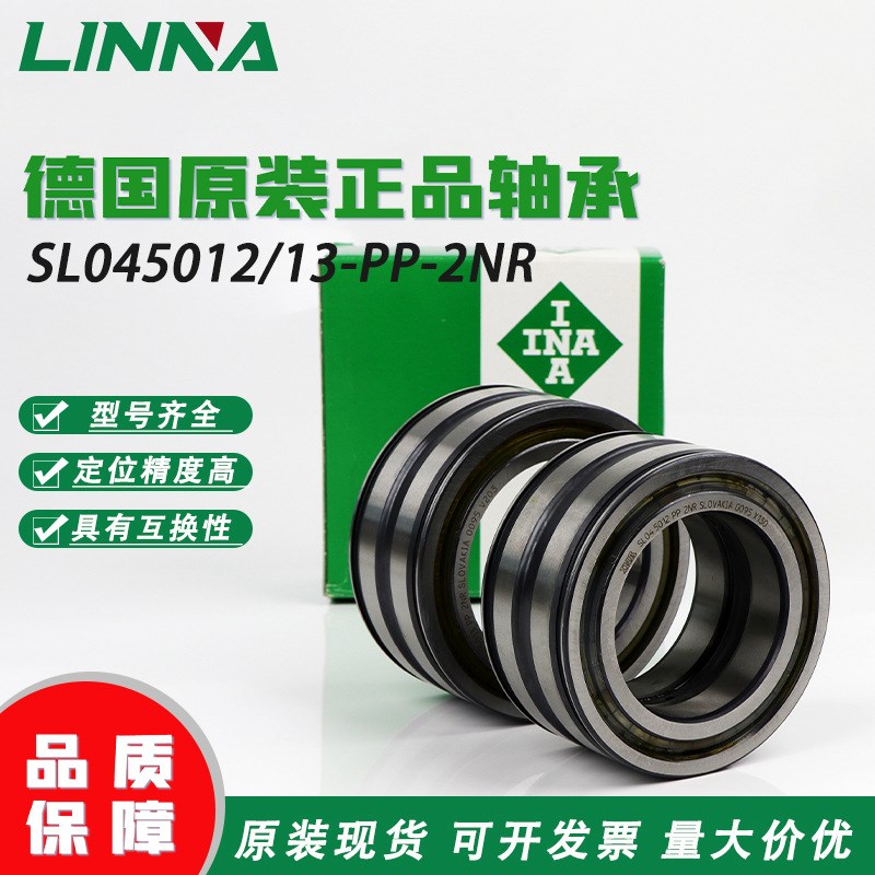 德国原装ina圆柱滚子轴承SL045012/13-PP-Q2NR双列满装带止动槽