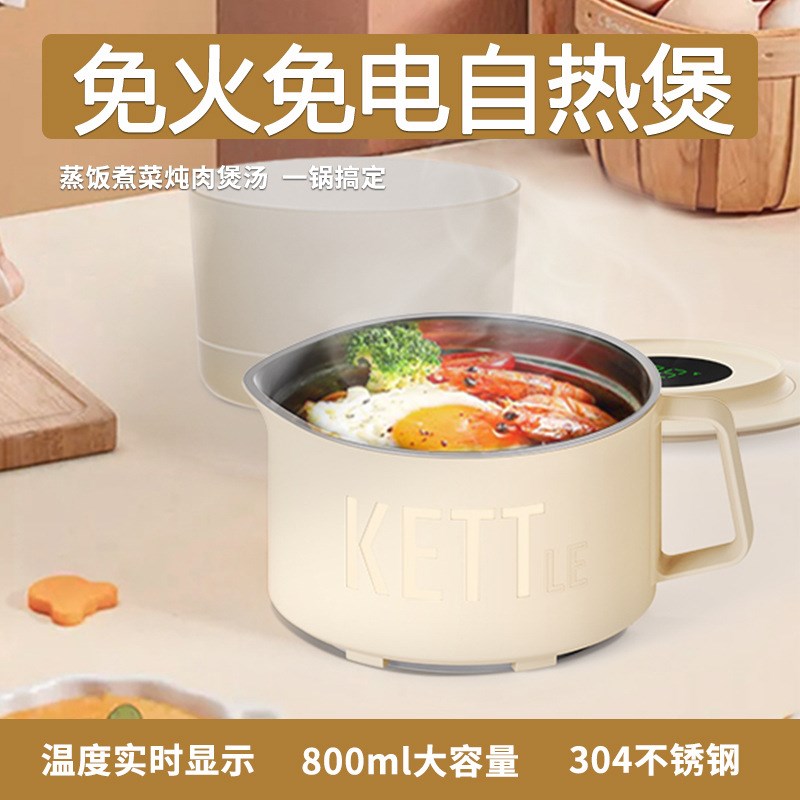 出差自热锅304不锈钢电饭煲电煮锅无线电L热饭盒户外用宿舍煮火锅