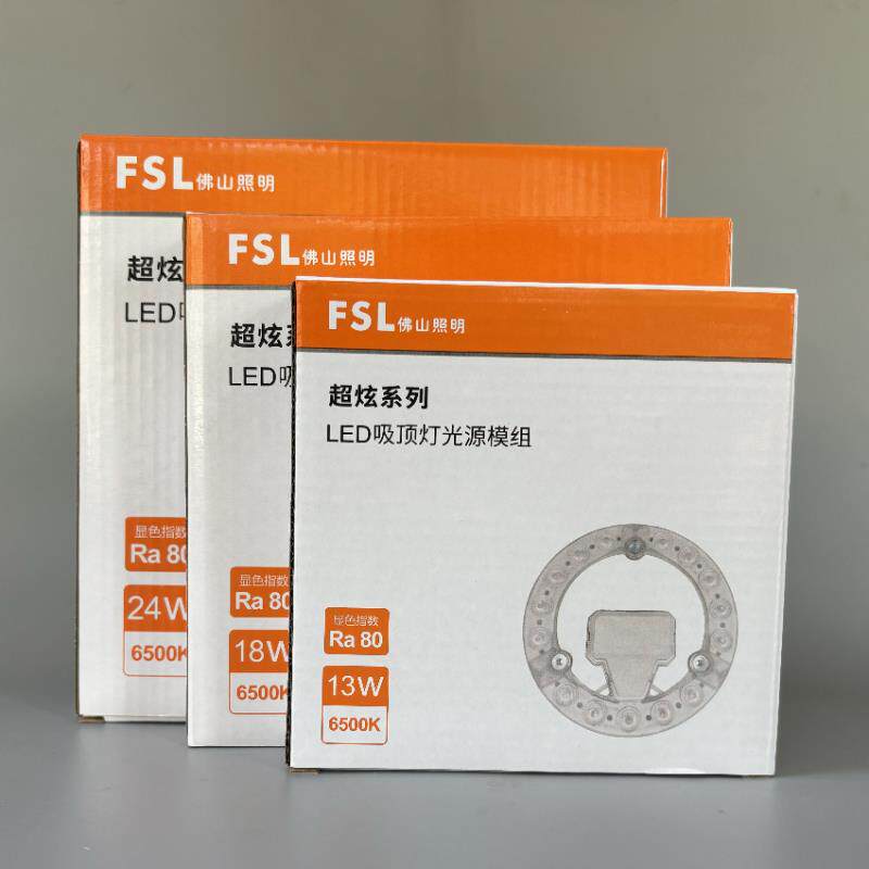 佛山照明led吸顶灯光源模组www灯盘改造灯芯磁吸免打孔灯贴