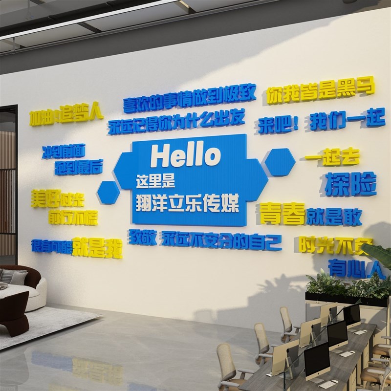 办公室墙面装饰激励m志标语贴纸企业文化公司进门背景氛围创意布