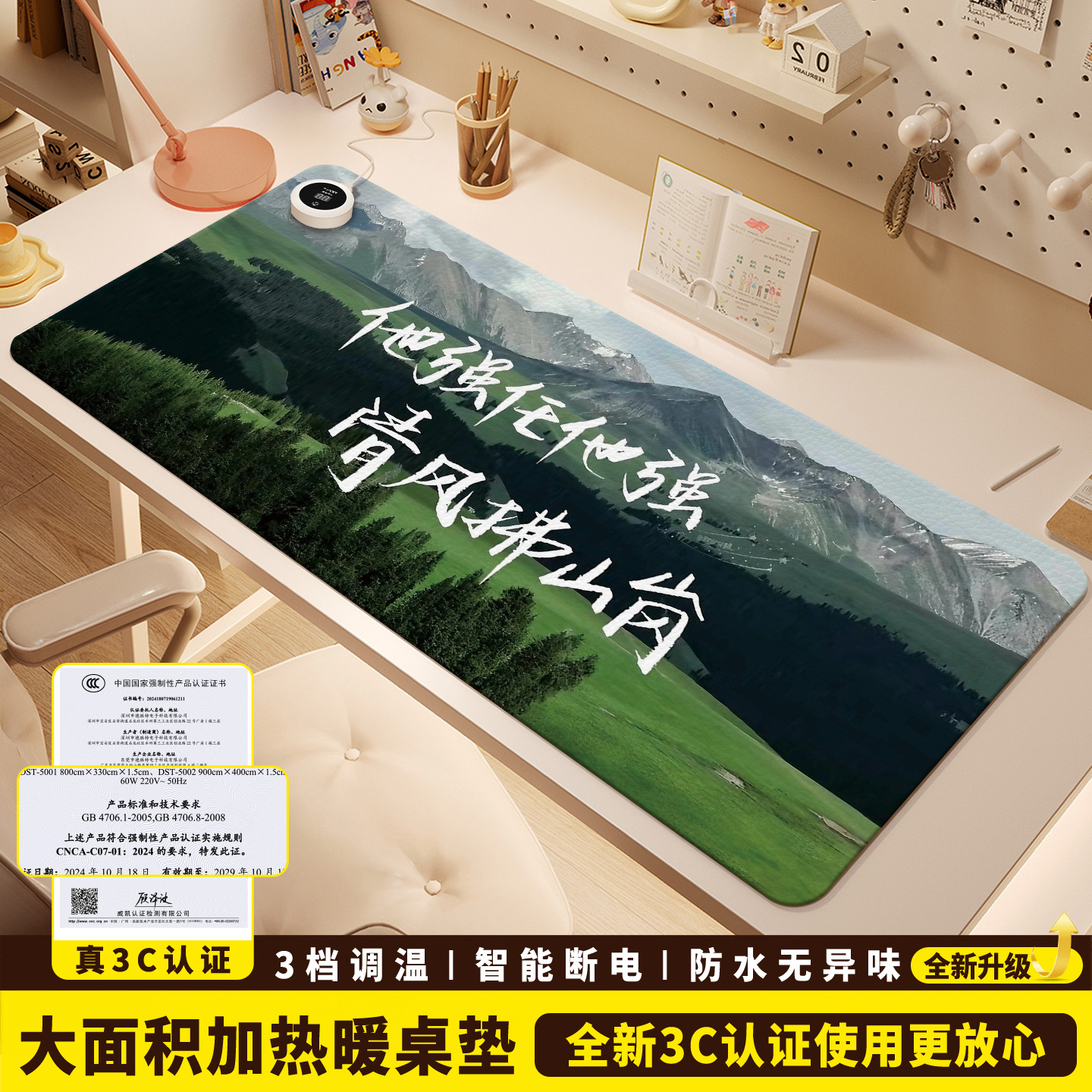 治愈系文字风景加热鼠标垫超大暖桌垫女生高颜值办公室冬天左侧开关工位加热垫电脑桌面发热键盘垫电热桌垫