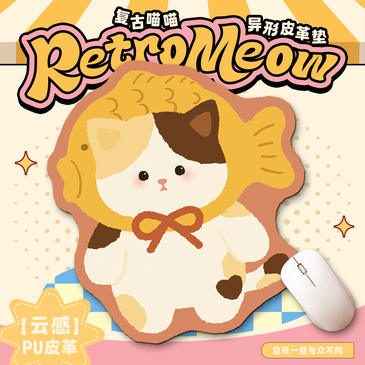 猫咪异形皮革鼠标垫小号女生家用桌垫办公护手腕垫工位电脑垫