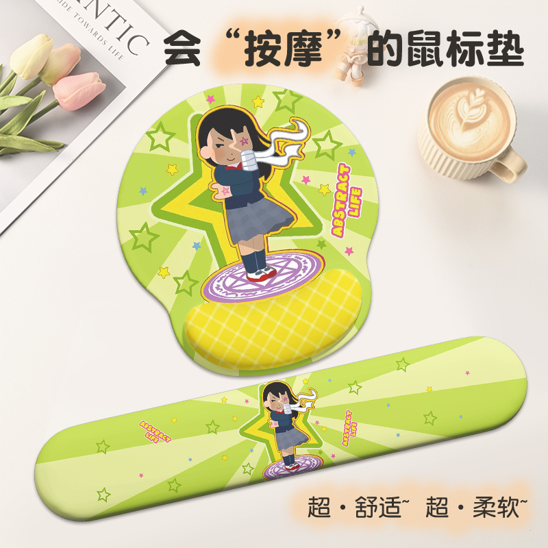 ins正念小人护腕鼠标垫女生周边电脑桌键盘托办公室工位护手腕垫