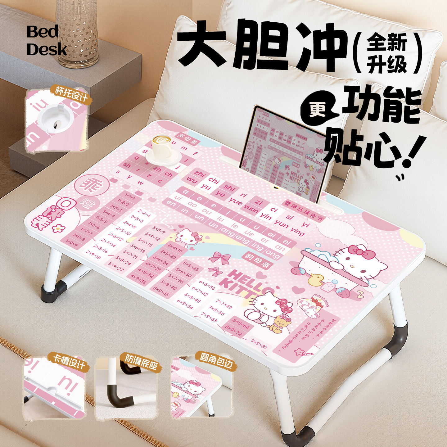 凯蒂猫乘法口诀表床上小桌子笔记本电脑桌学生宿舍可折叠儿童学习书桌家用写字小桌板卧室桌懒人神器膝上桌