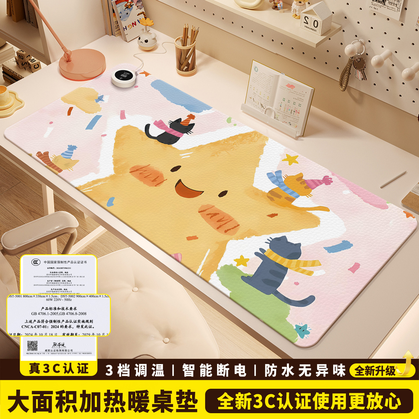 ins治愈系星星人加热鼠标垫超大暖桌垫女生高颜值办公室冬天左侧开关工位加热垫电脑桌面发热键盘垫电热桌垫