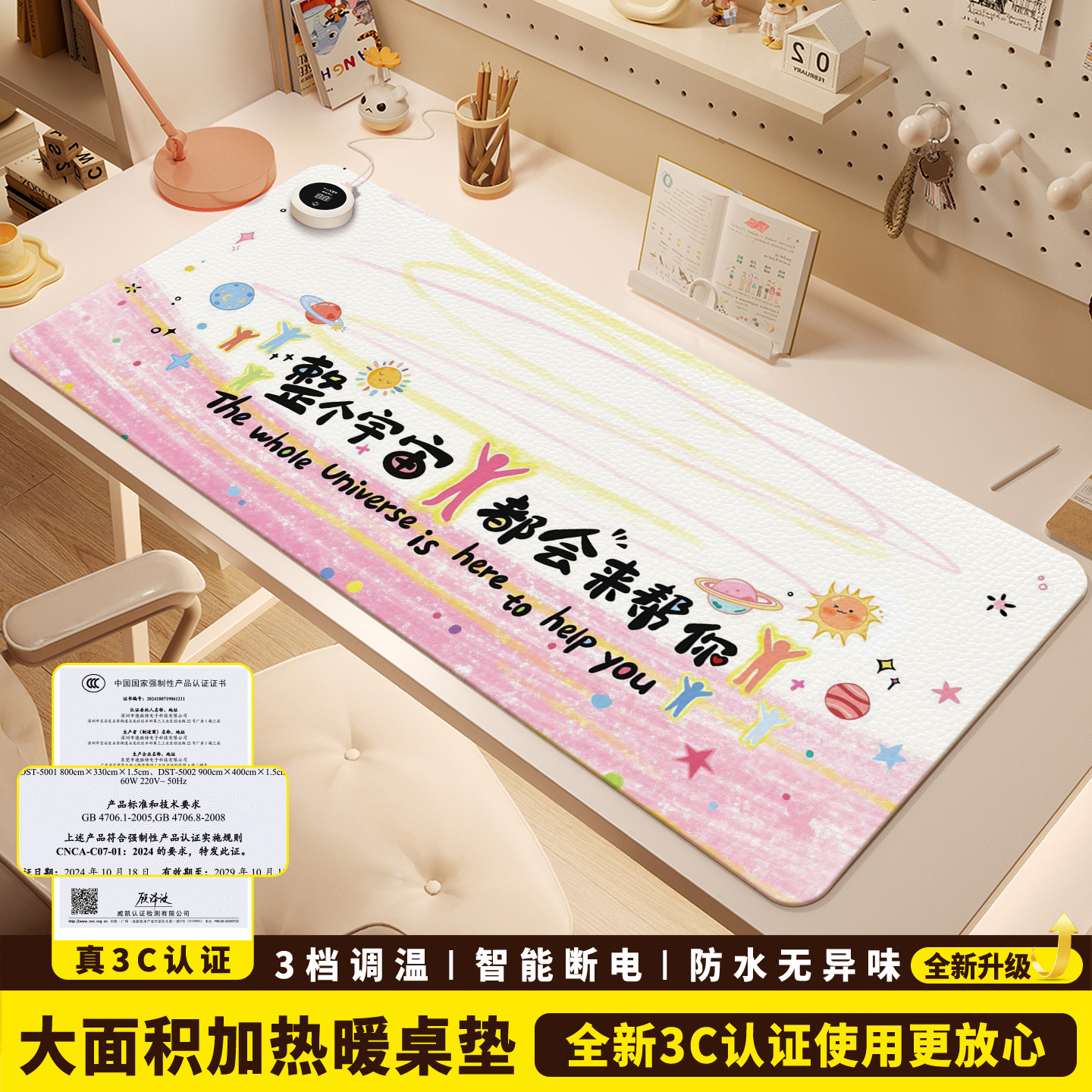 治愈系卡通文字加热鼠标垫超大暖桌垫女生高颜值办公室冬天左侧开关工位加热垫电脑桌面发热键盘垫电热桌垫