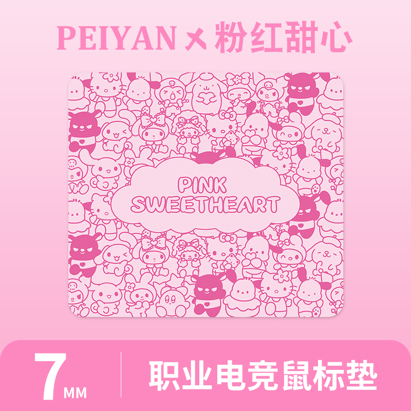 鼠标垫电竞FPS专用打瓦游戏细面6MM加厚女生键盘垫定制粗面滑鼠垫