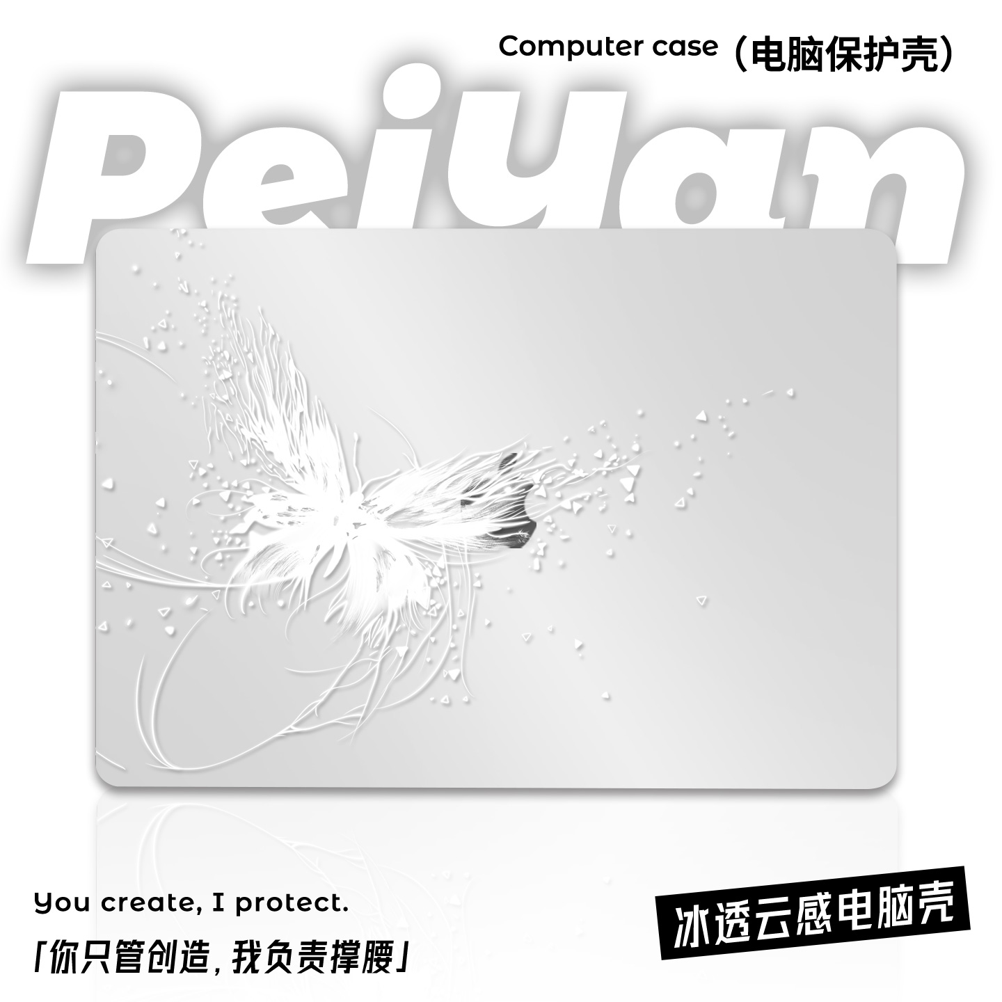 ins简约蝴蝶适用于苹果华为电脑macbook15保护壳mac笔记本电脑2025新款M2pro15寸macbookair13膜M3轻薄冰晶壳