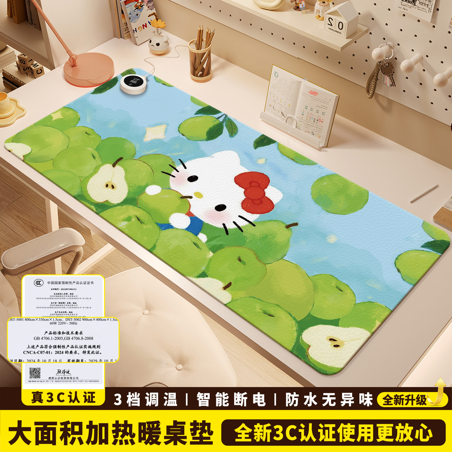 凯蒂猫美食派对加热鼠标垫超大暖桌垫女生高颜值办公室冬季左侧开关工位加热垫电脑桌面发热键盘垫电热桌垫