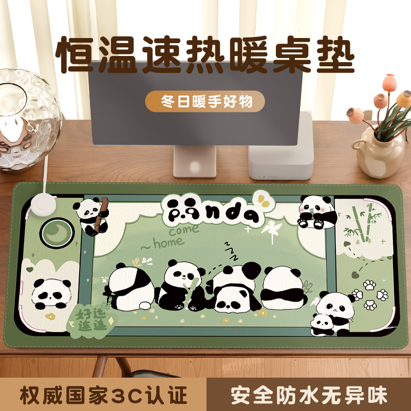 【卡通熊猫】冬日温暖加热桌垫